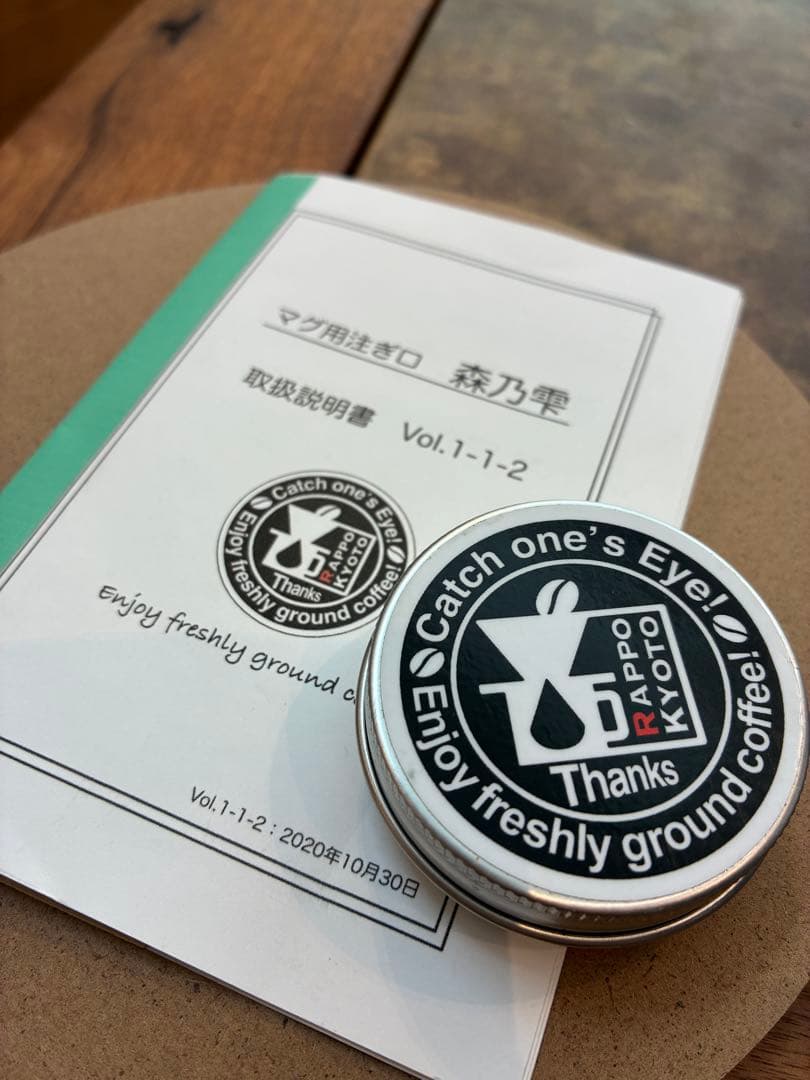 Rappo-Kyoto 楽歩京都　森乃雫　コーヒー　ドリップ