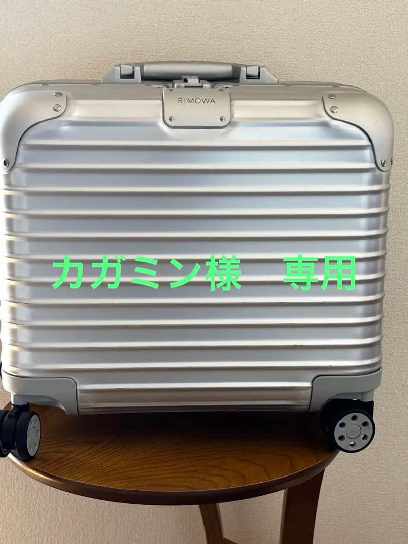 RIMOWA　オリジナル　コンパクト　シルバー