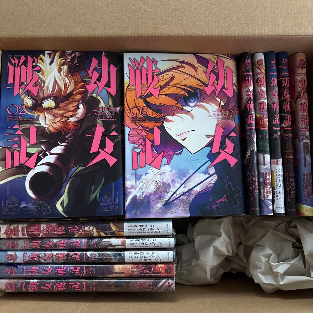 幼女戦記 1〜30巻 東條チカ/カルロ・ゼン