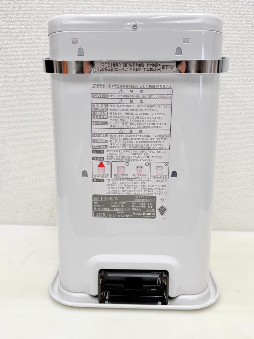 トヨトミ2023年製石油ストーブRS-H29N