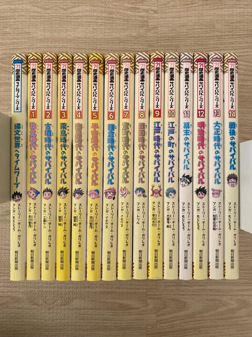 歴史漫画サバイバルシリーズ、タイムワープシリーズ 計15冊 中学受験 日本の歴史