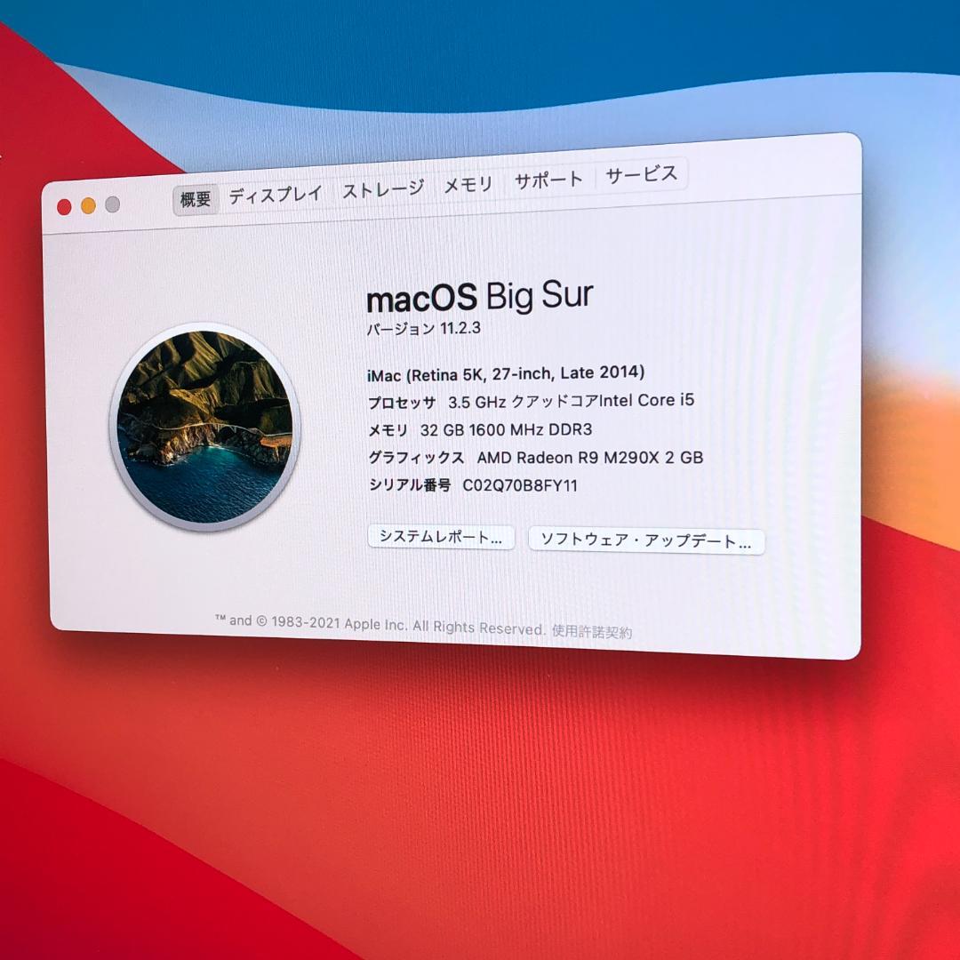 美品★iMac 27inch Retina 5K Late 2014 本体