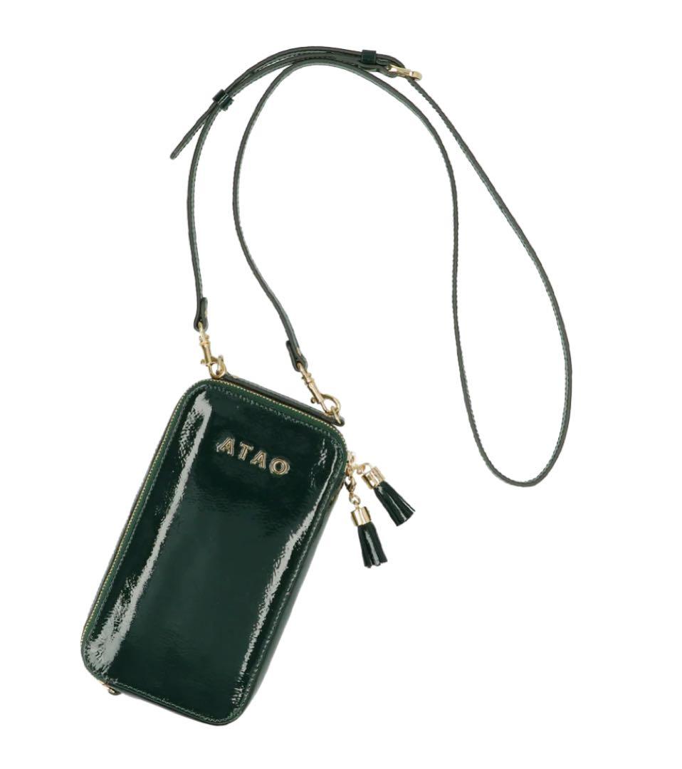 ATAO アミュレット エメラルド