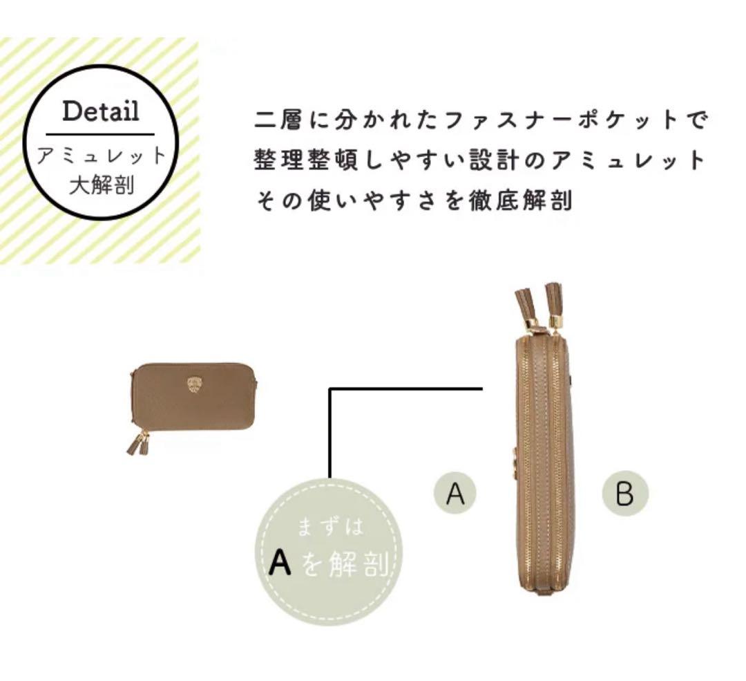 ATAO アミュレット エメラルド