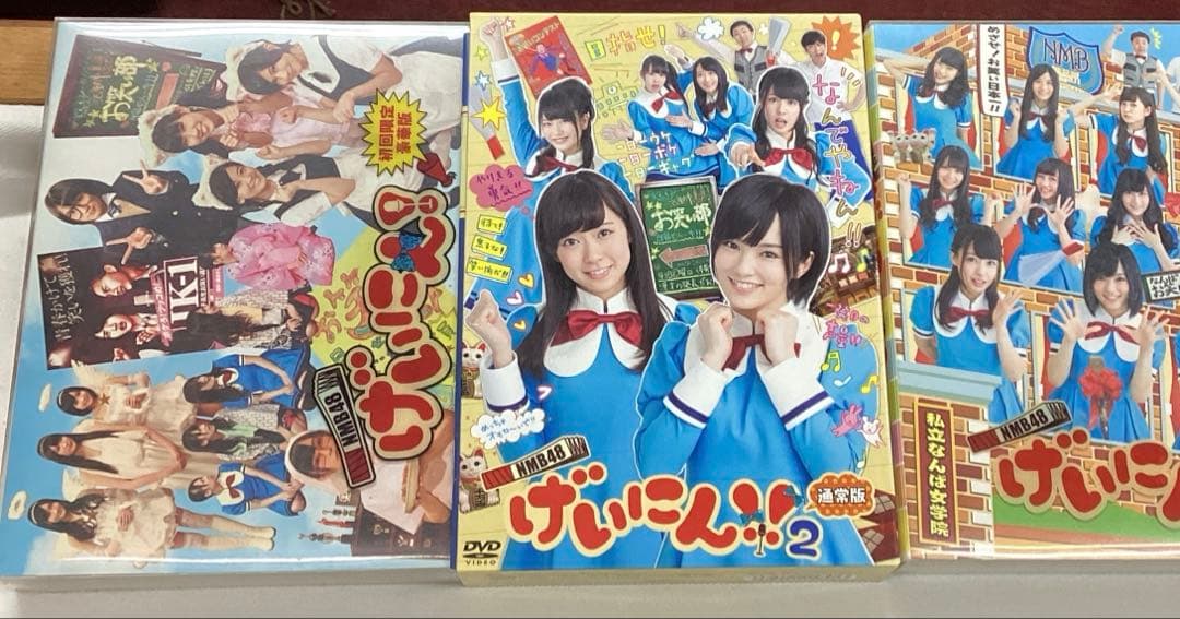 P げいにん‼︎ DVD １〜3 3枚セット　NMB48 私立なんば女学院