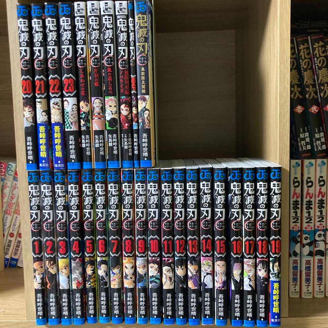 集英社 鬼滅の刃 全巻 + ノベルライズ セット