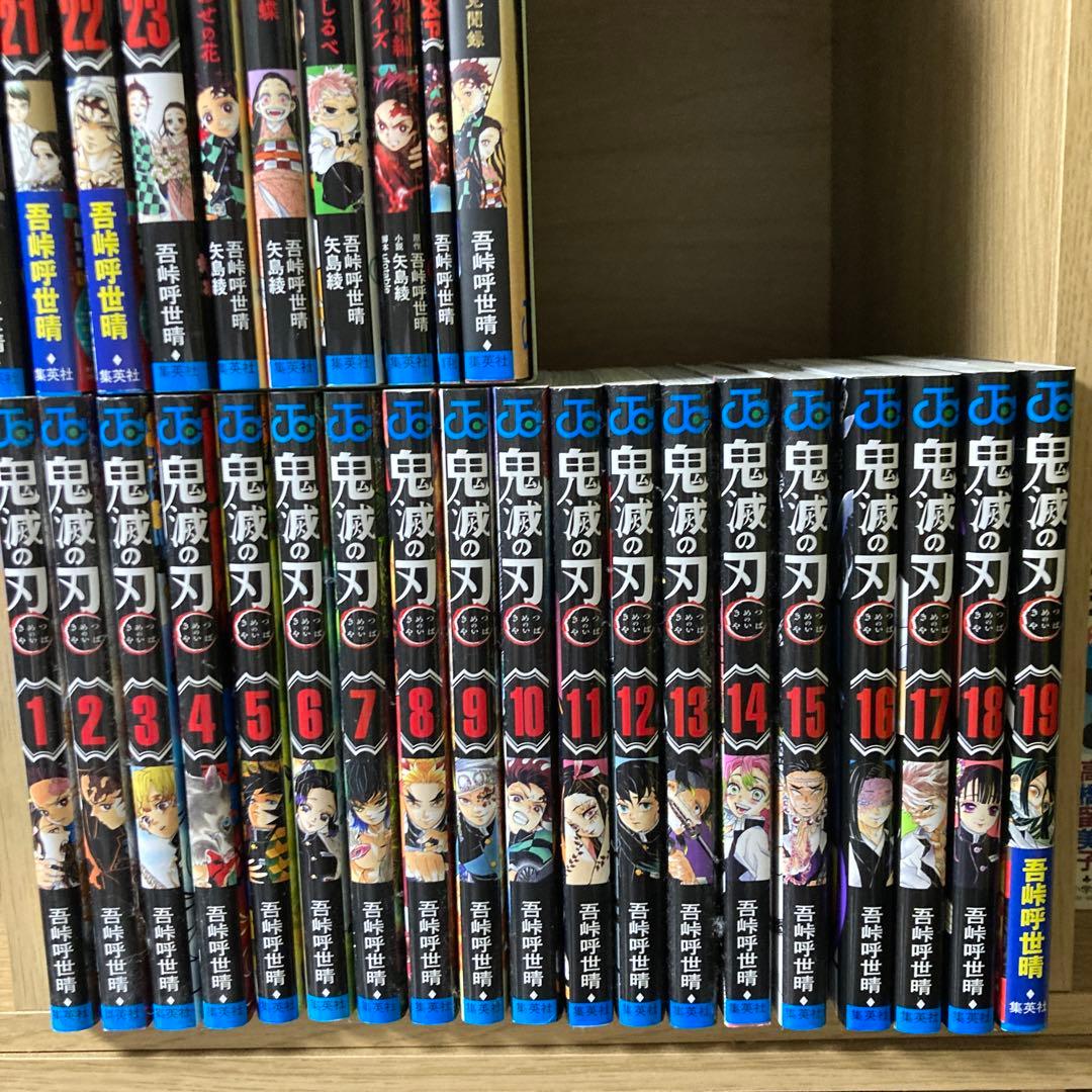 集英社 鬼滅の刃 全巻 + ノベルライズ セット