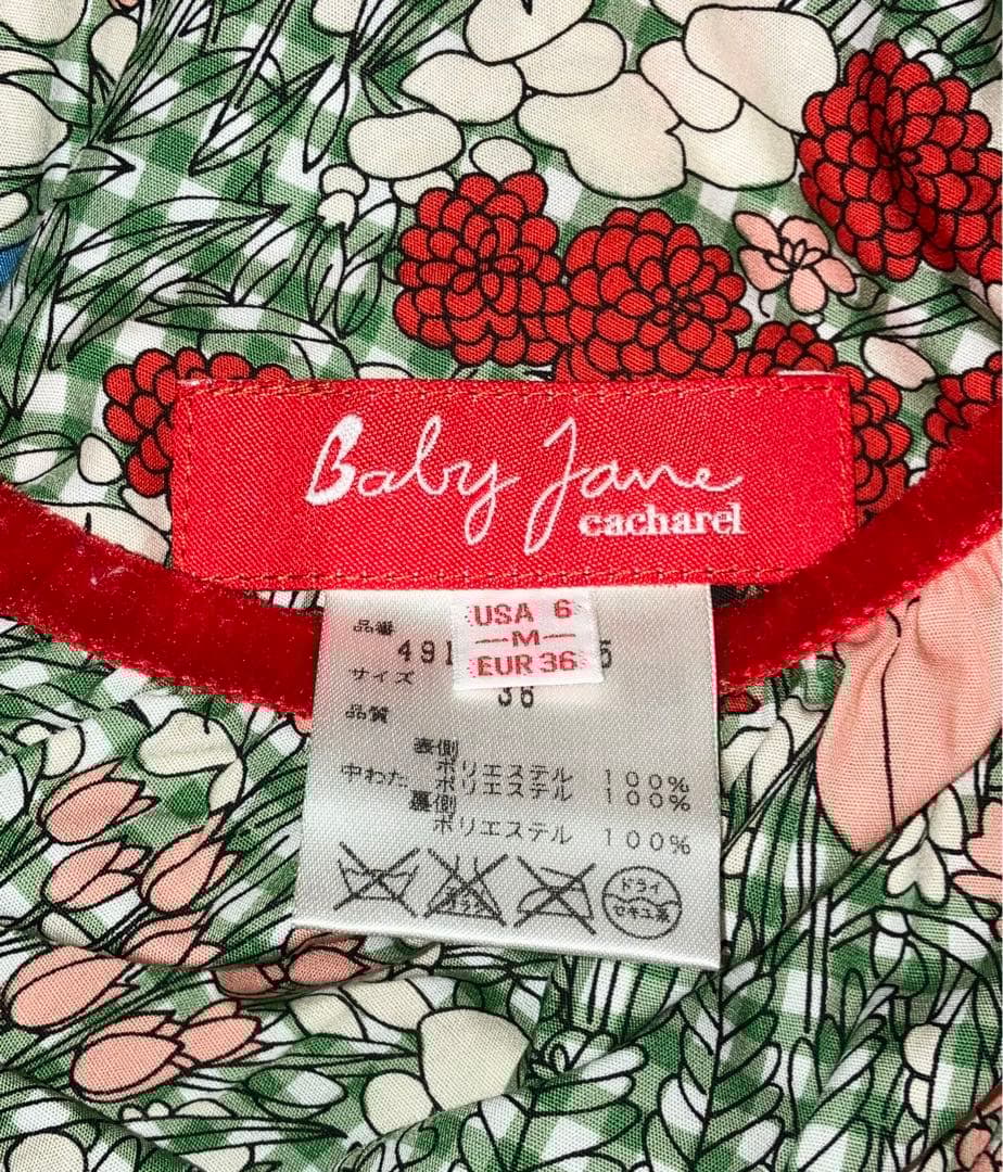 キャシャレル babyjane Cacharel 花柄 リバーシブル 中綿ベスト