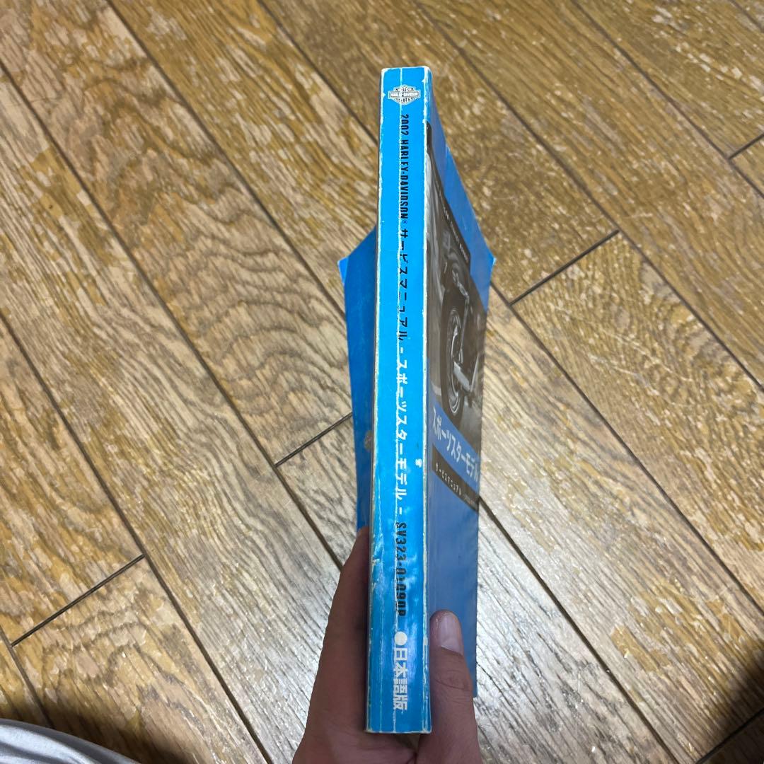 2002年 スポーツスターモデル サービスマニュアル