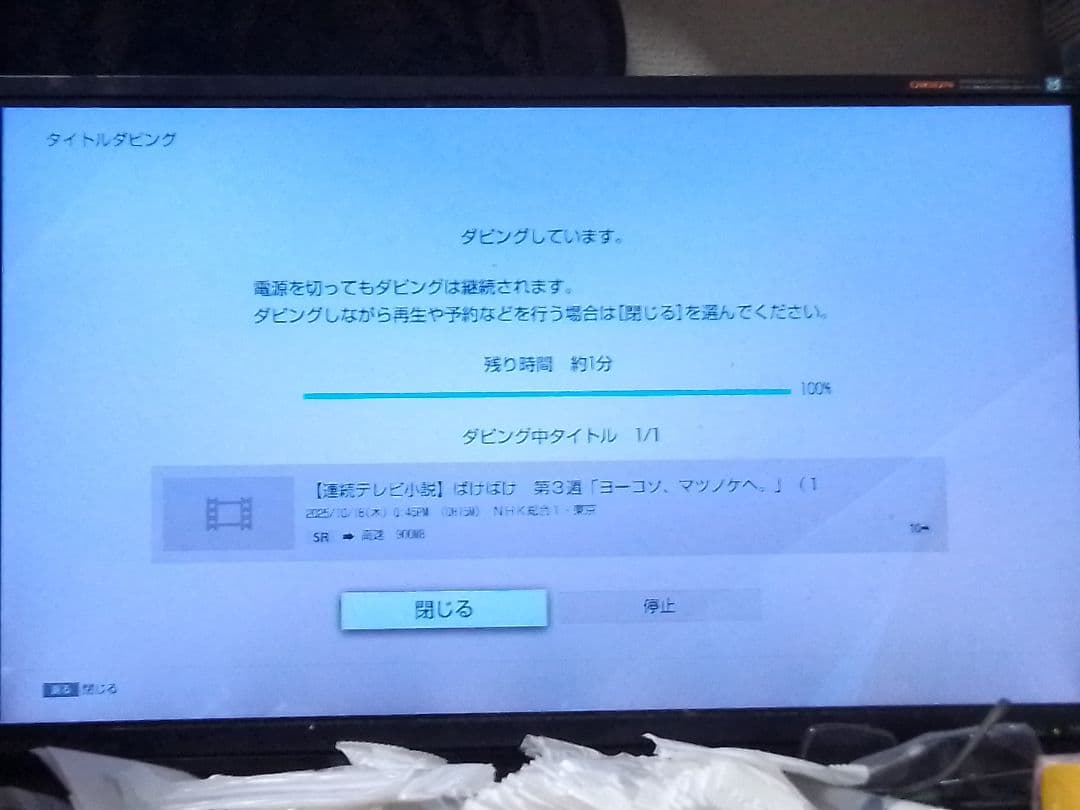 即発送！完動美品！SONY BDZ-ZW1700ブルーレイレコーダー