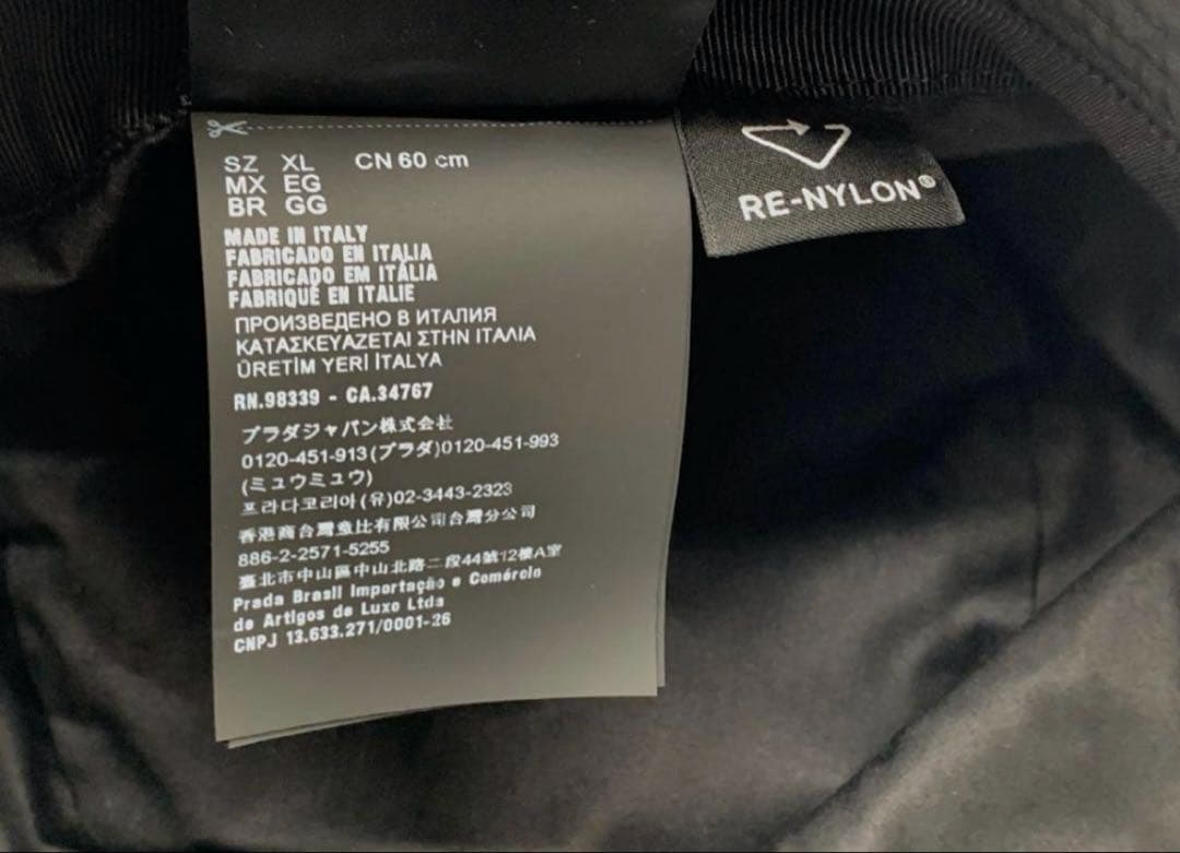 prada バケットハット　リナイロン　プラダ　XL 登坂広臣着用