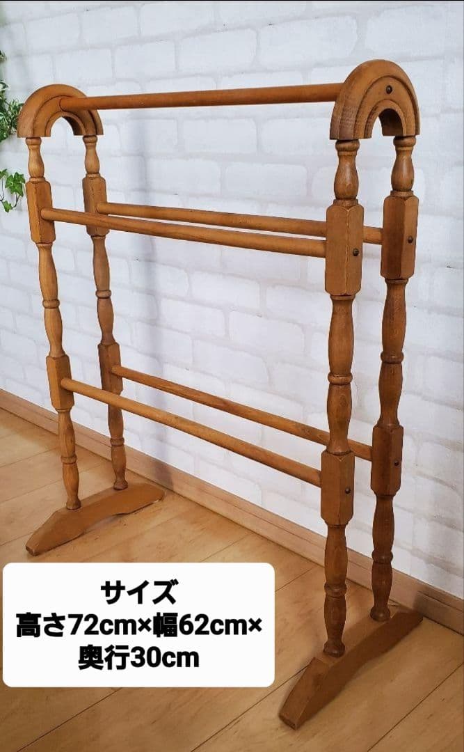 【ピート】ペニーワイズ タオルハンガー ブランケットラック