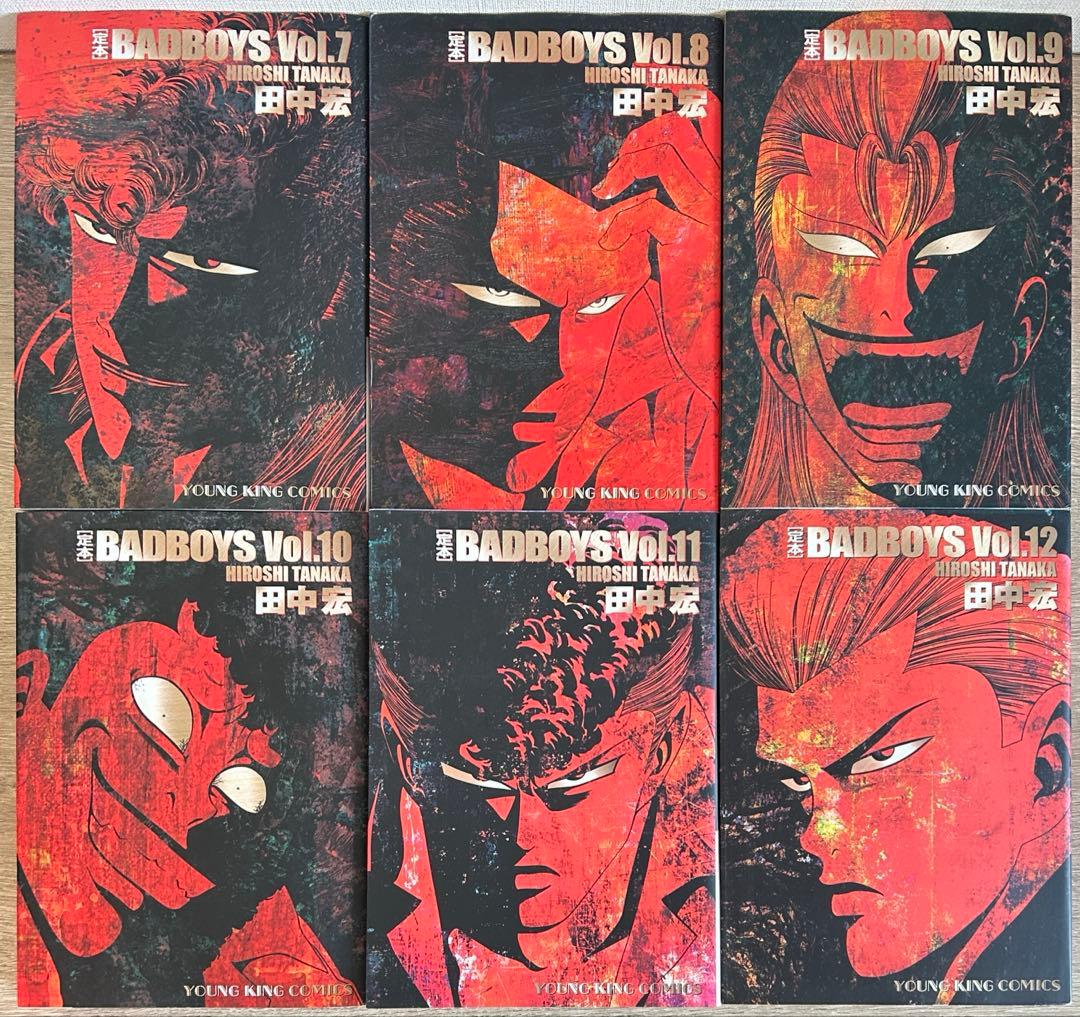 定本・BAD BOYS 全12巻＋BAD BOYS グレアー 全16巻　田中 宏
