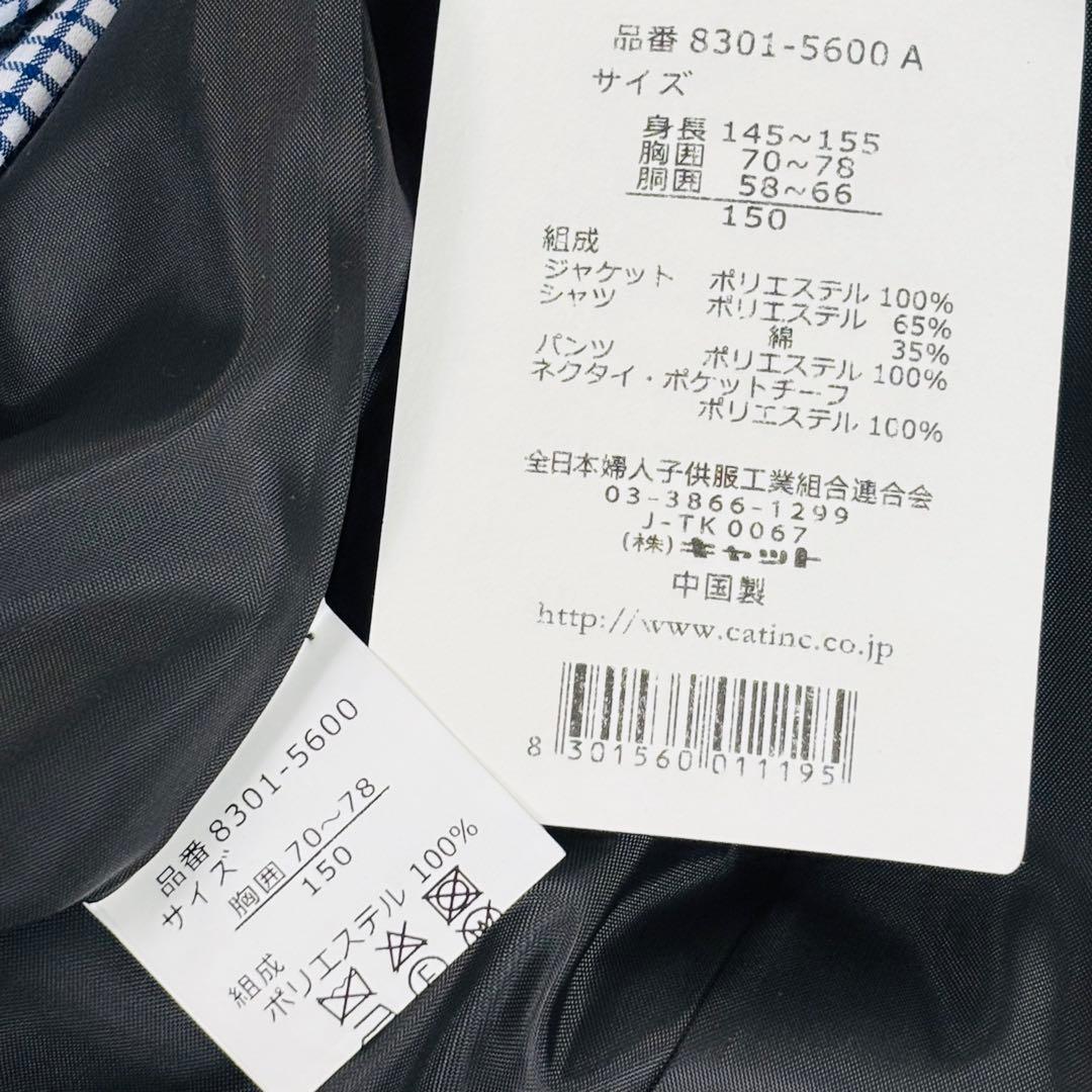 2656【新品タグ付き】ショパン 150cm キッズフォーマル 6点セット 黒