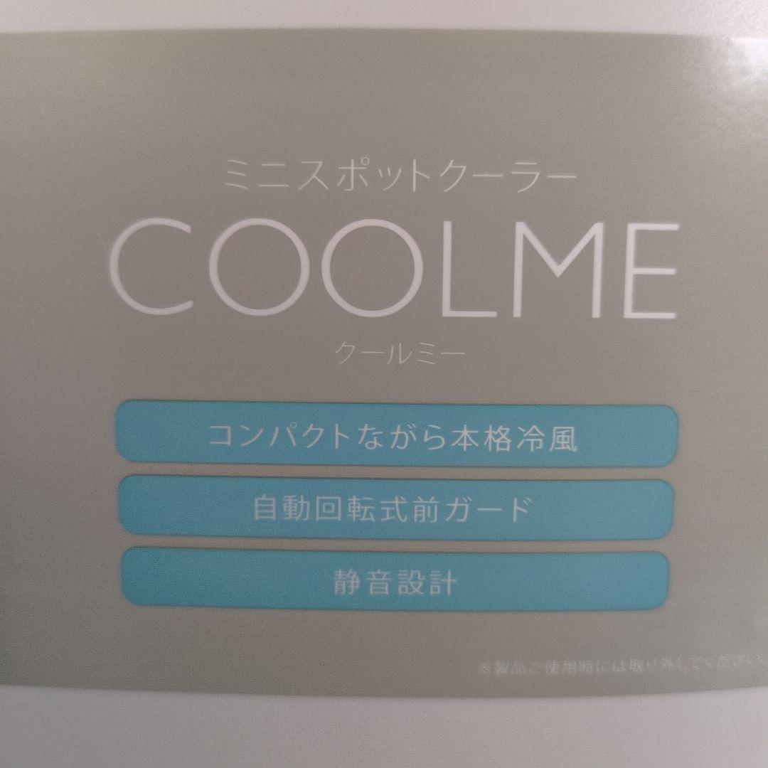 M31 美品 Quad COOLME ミニスポットクーラー QS204 冷房機