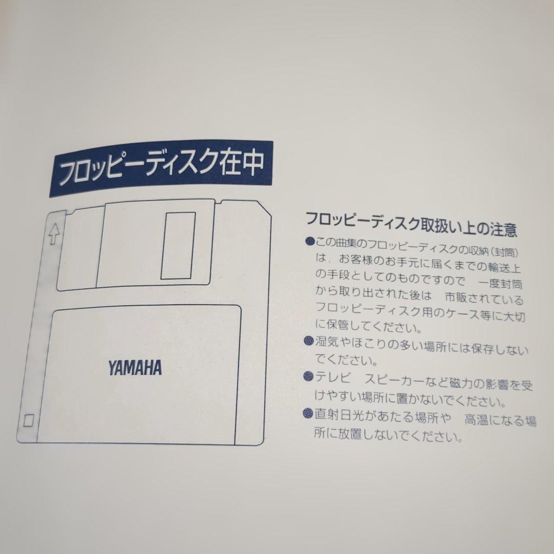 初版　荒井由実 作品集 - エレクトーン メロディーパレットスペシャル28FD付