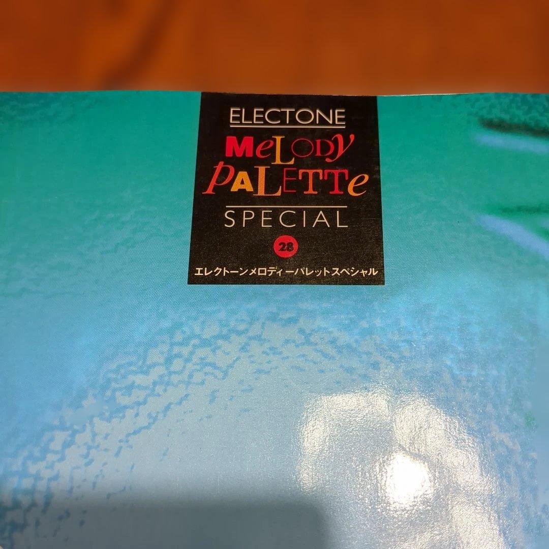 初版　荒井由実 作品集 - エレクトーン メロディーパレットスペシャル28FD付