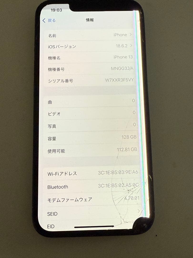 Apple iPhone 13 グリーン 128GB ジャンク