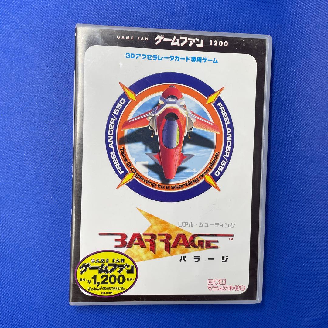 BARRACE バラーシ　Windows 95以降