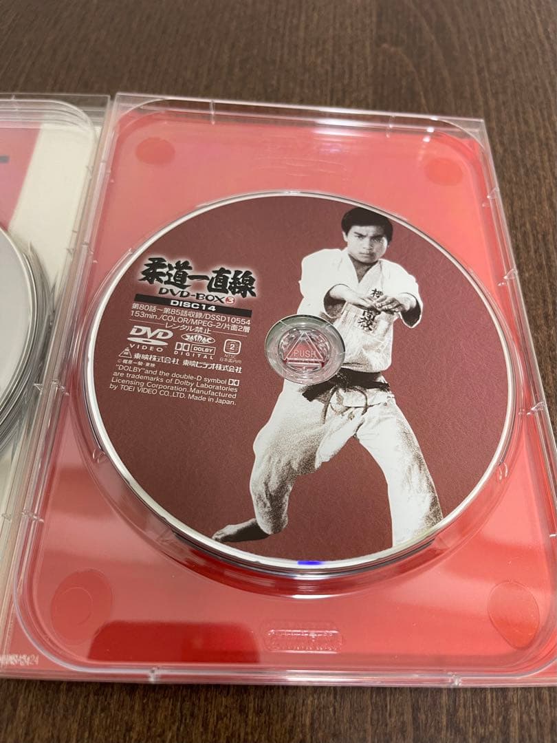 柔道一直線 DVD-BOX(1.2.3)〈初回生産限定・5枚組〉全話セット