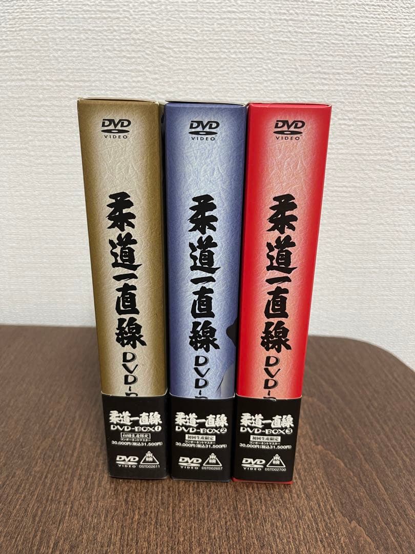 柔道一直線 DVD-BOX(1.2.3)〈初回生産限定・5枚組〉全話セット