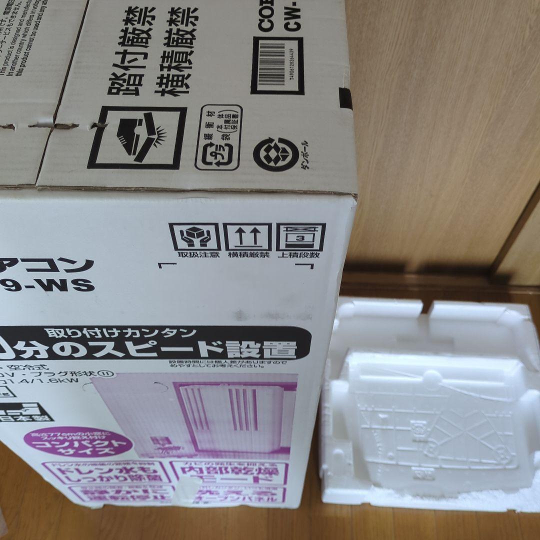 コロナCW-F1619-WS(シェルホワイト) ウインド窓エアコン 冷房専用