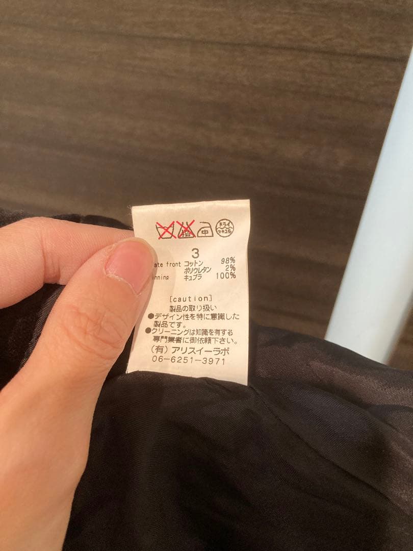 alice auaa　ラビットファーケープ