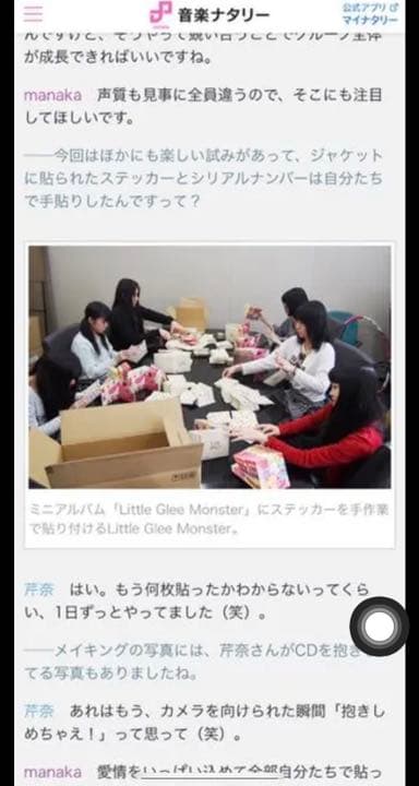 Little Glee Monster プレデビューミニアルバム