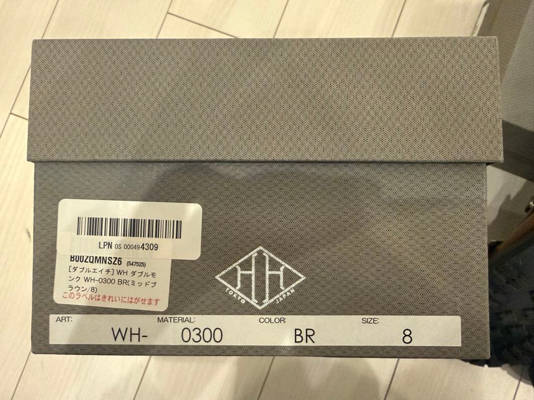 WH ダブルエイチ ブラウン ダブルモンクシューズ