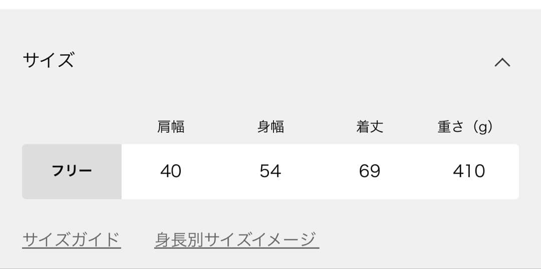 framework THRIFTY LOOKの別注のベスト