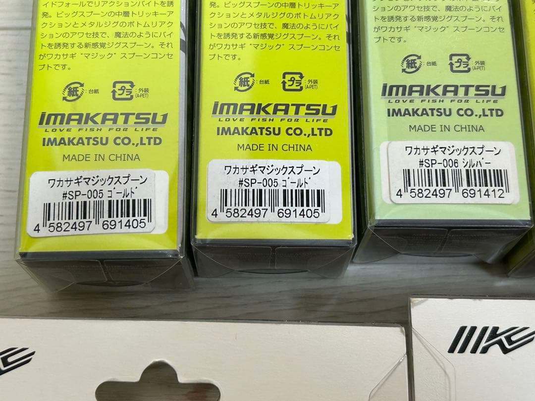 イマカツ　ワカサギマジックスプーン、ヘルターツイスター　セット