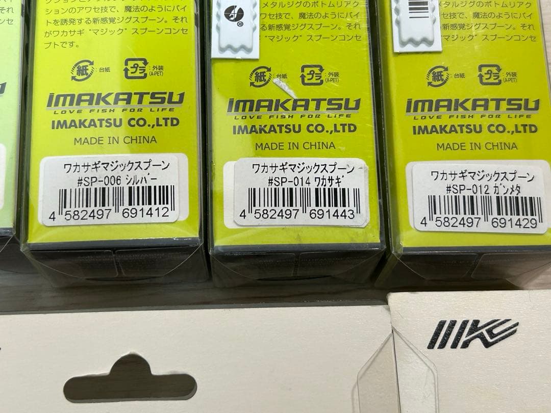 イマカツ　ワカサギマジックスプーン、ヘルターツイスター　セット