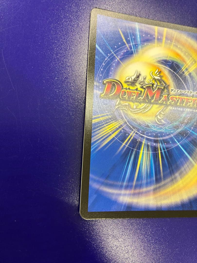 デュエルマスターズ 水晶設計図 プロモ クリスタ １枚