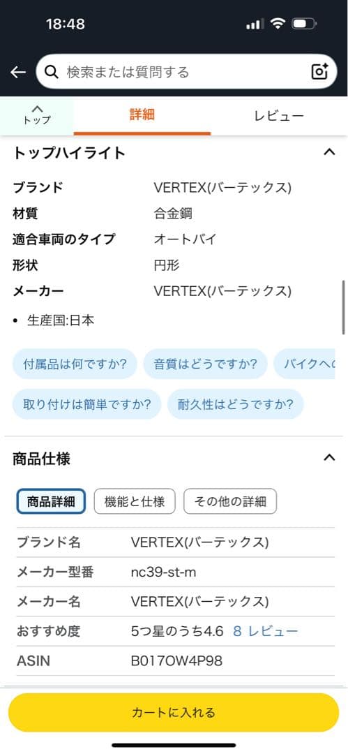 coco123VERTEX マフラー 【新品未使用】