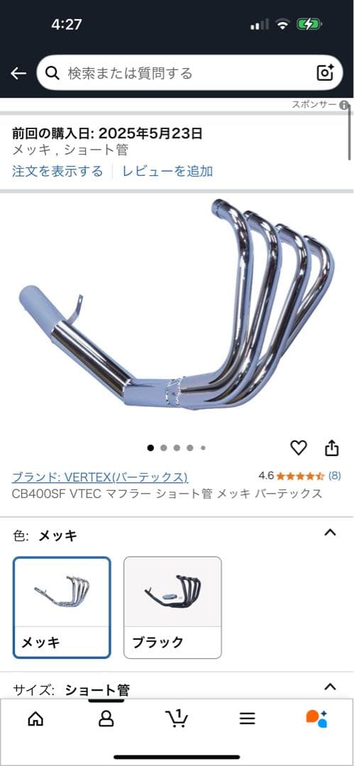 coco123VERTEX マフラー 【新品未使用】