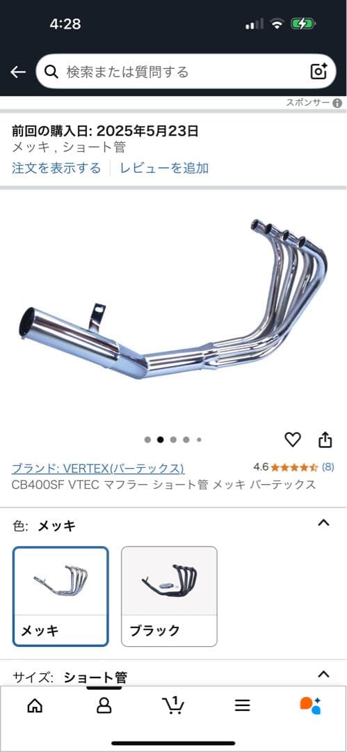 coco123VERTEX マフラー 【新品未使用】