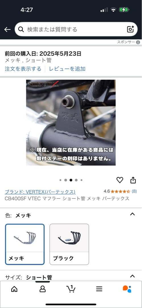 coco123VERTEX マフラー 【新品未使用】