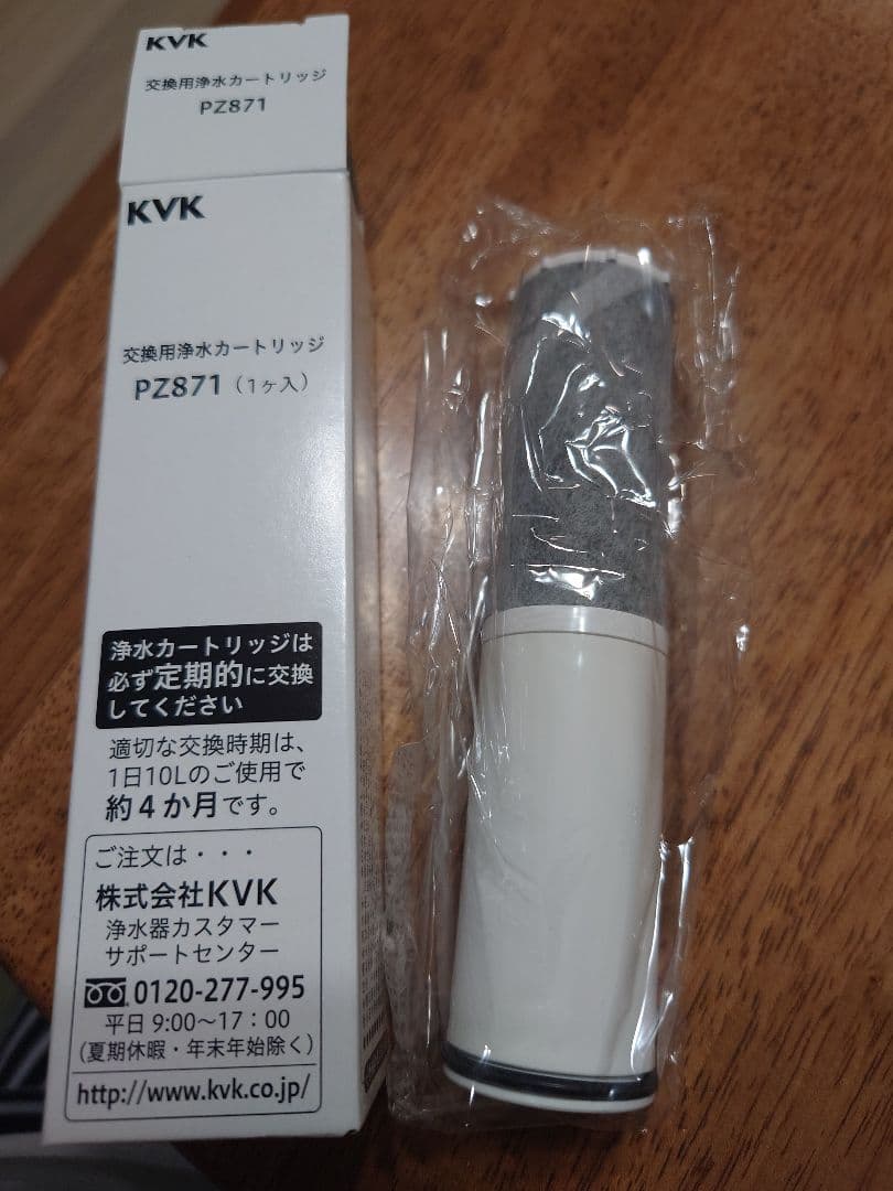 KVK PZ871 浄水カートリッジ 3個入り【メーカー正規品】