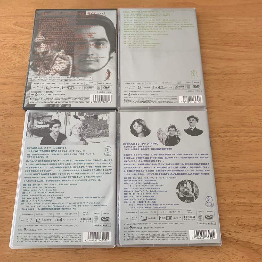 【廃盤】ピエル・パオロ・パゾリーニ監督作品DVDセット