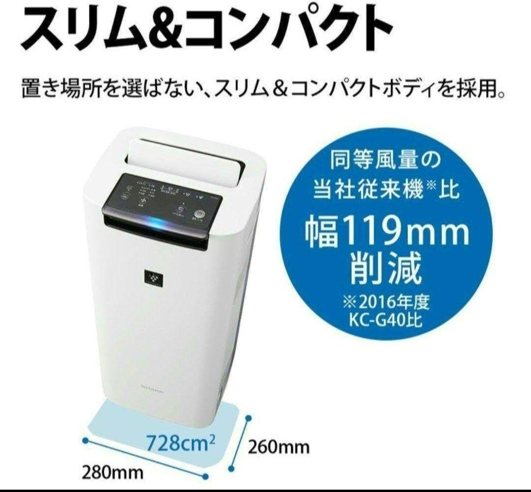 【新品】シャープ 加湿空気清浄機プラズマクラスター25000　KI-PS40-W