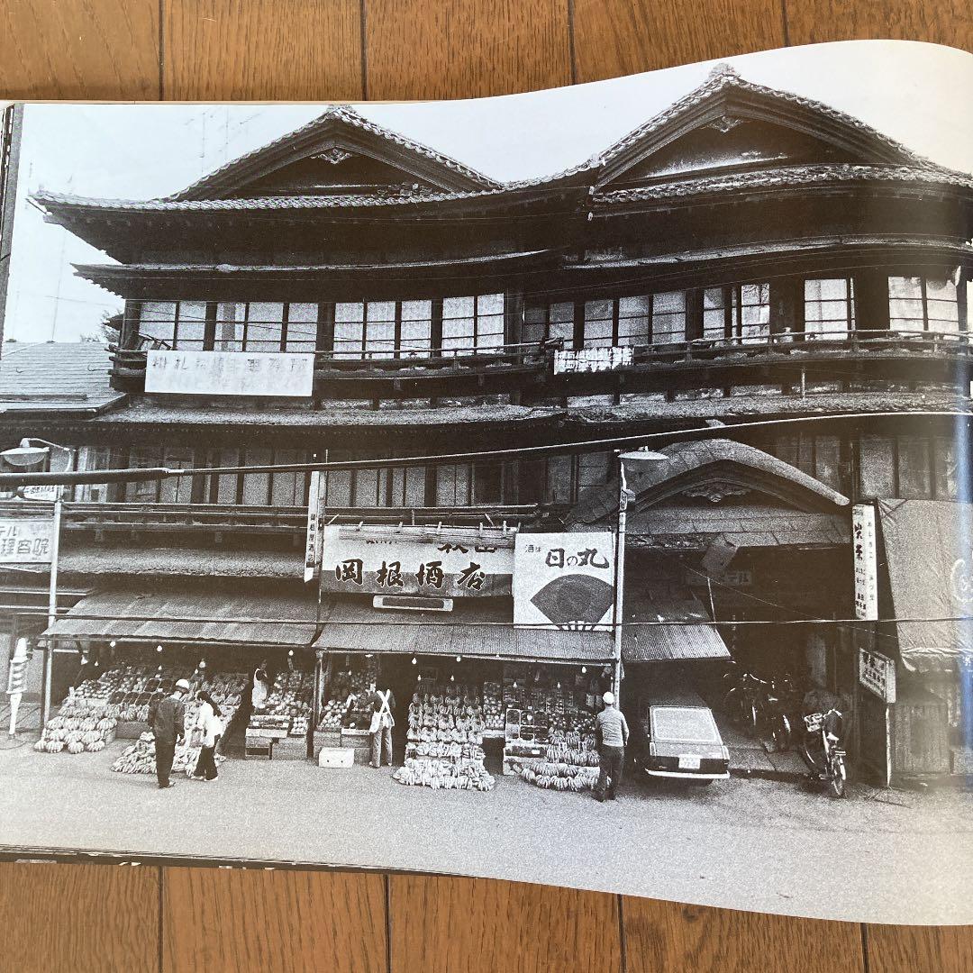 山田修二　写真集　日本村1969-79