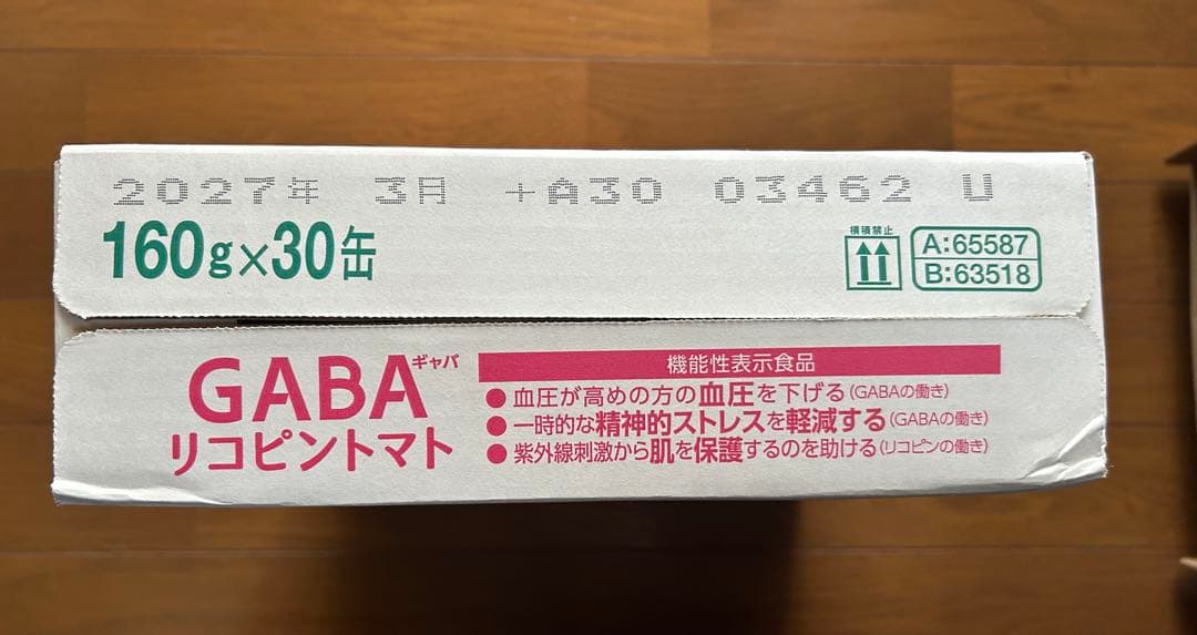 伊藤園 GABA リコピントマト 160g×30缶 4箱