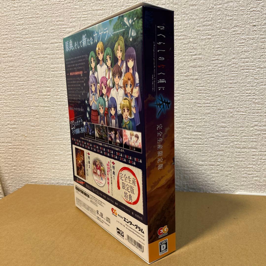 Switch ひぐらしのなく頃に 奉 完全生産限定版　特典未開封