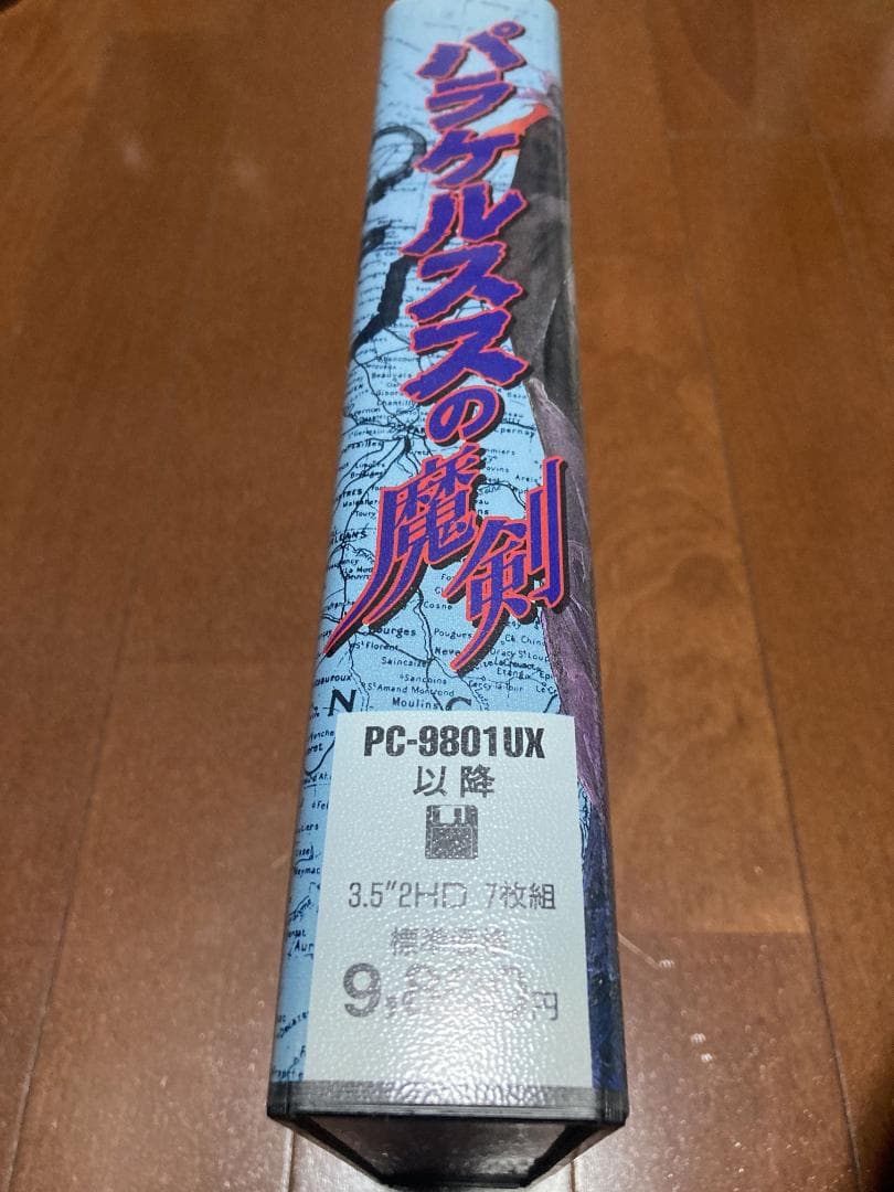 PC98用ソフト パラケルススの魔剣 3.5インチ