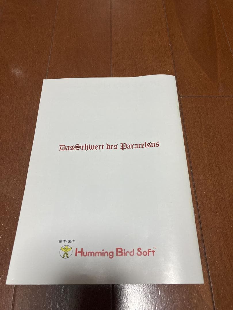 PC98用ソフト パラケルススの魔剣 3.5インチ