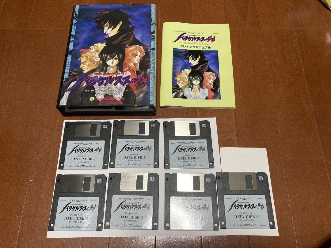 PC98用ソフト パラケルススの魔剣 3.5インチ