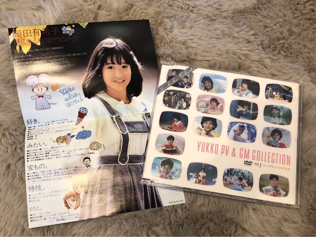 岡田有希子CD/DVD-BOX「贈りもの3」～84-86 ぼくらのベストSP～