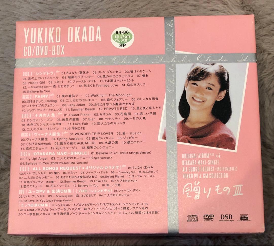 岡田有希子CD/DVD-BOX「贈りもの3」～84-86 ぼくらのベストSP～