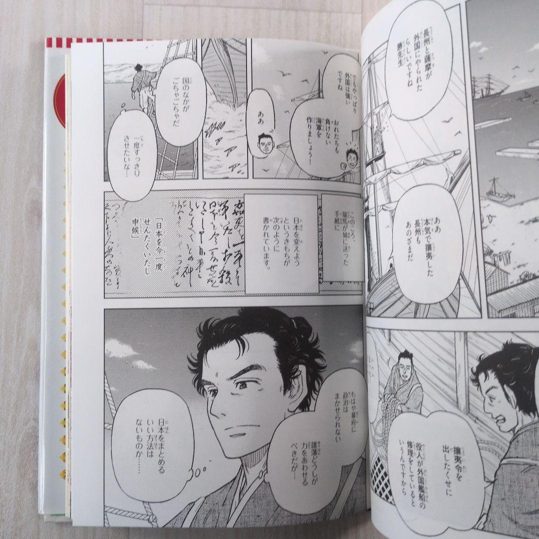 集英社版 学習まんが 日本の歴史　全20巻＋別巻　21冊セット