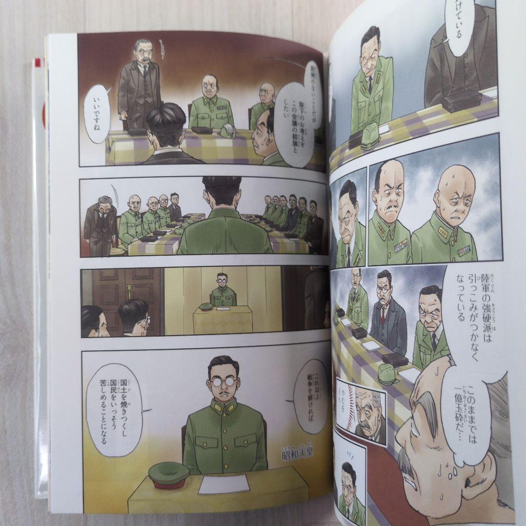 集英社版 学習まんが 日本の歴史　全20巻＋別巻　21冊セット